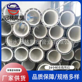 衬四氟管道 化工设备管道 衬四氟管道钢衬塑复合化工衬塑管道供应