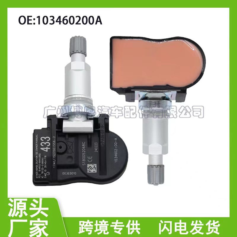 103460200A 适用于特斯拉Model 3 Model S ModelX 轮胎胎压传感器