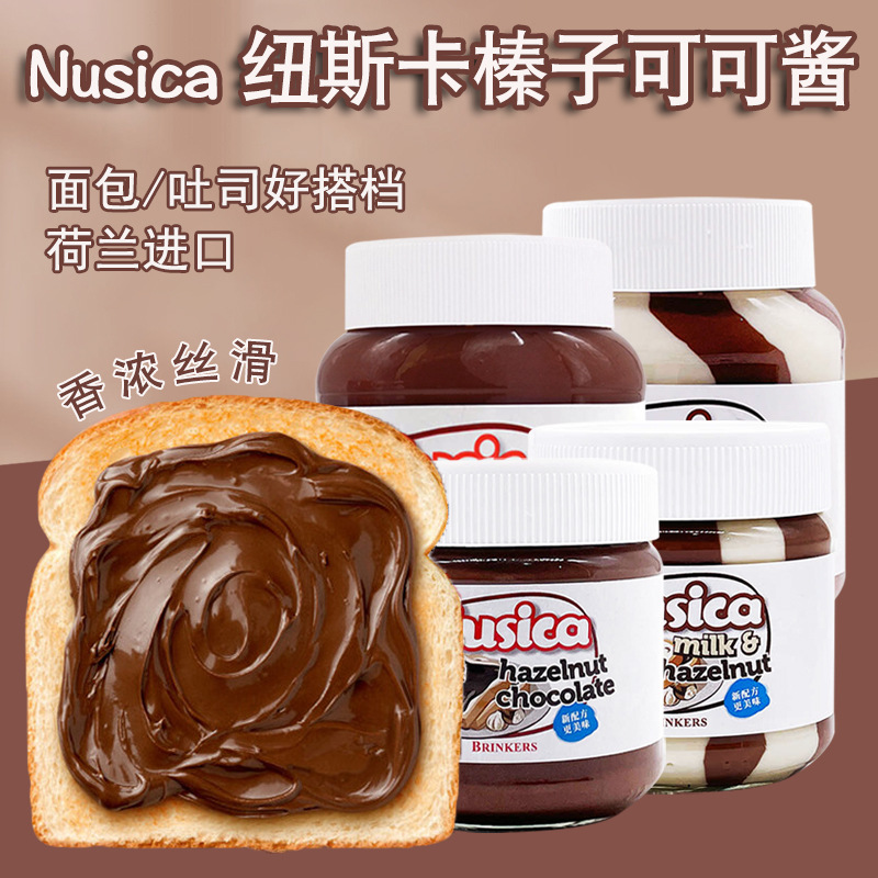 荷兰进口Nusica纽斯卡榛子可可酱双色熔岩巧克力酱夹心面包零食早