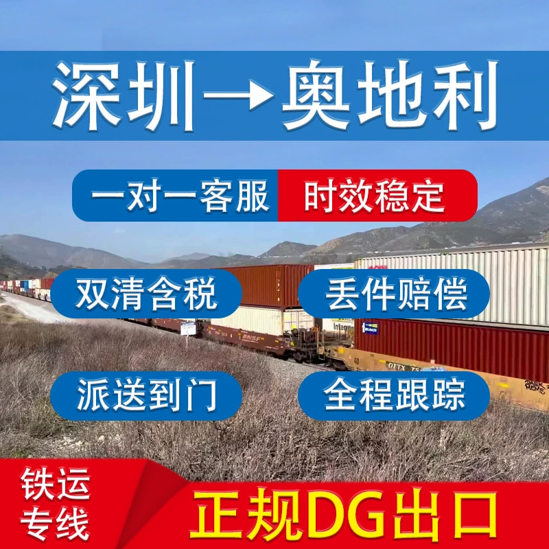 Питание для хранения энергии литиевые батареи Шэньчжэнь Центрально-Европейский класс в Австрию FCL/LCL двойной чистый налог на дверь DDP/DDU