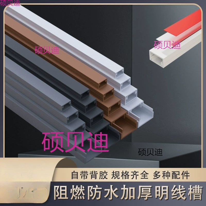 Яркая проволочная канавка Невидимый сетчатый провод