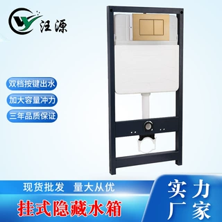 定制隐藏式水箱 蹲便器落地马桶暗装埋墙水箱酒店宾馆家用冲水箱