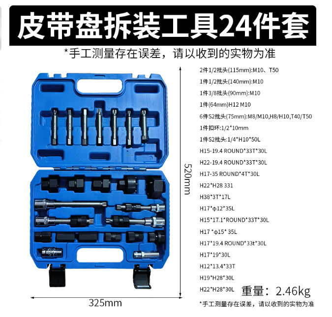 Belt Pulley Disassembly and Assembly Tool Set Engine Belt Pulley Repair and Disassembly Tool Auto Repair Tool