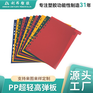 Customized Frosted Pp Plastic Sheet Table Mat Anti-Static Pp Polypropylene Sheet Colorful Folder Frosted Pp Plastic Sheet