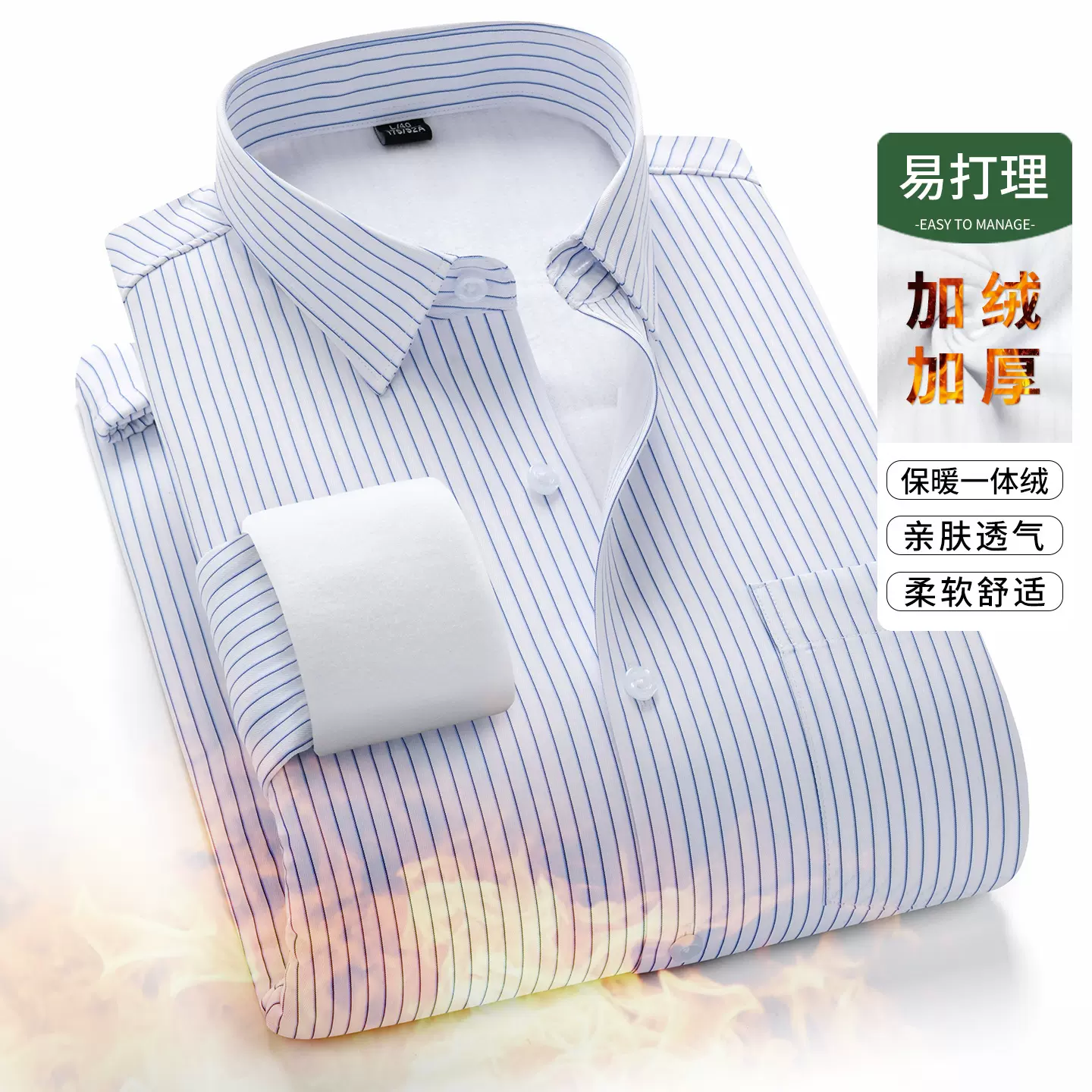 2025新款跨境冬季保暖衬衫男蓝色条纹商务休闲长袖衬衣男加绒加厚