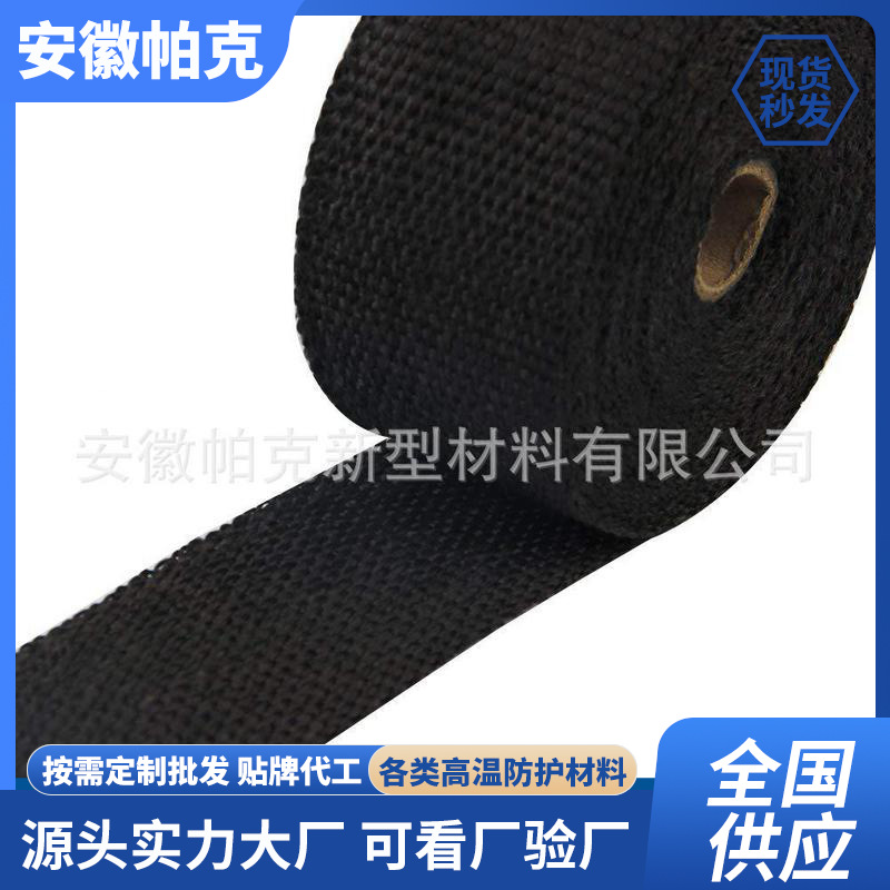 摩托汽车改装排气管芭蕉布隔热带 玻璃纤维缠绕带隔音防烫布厂家