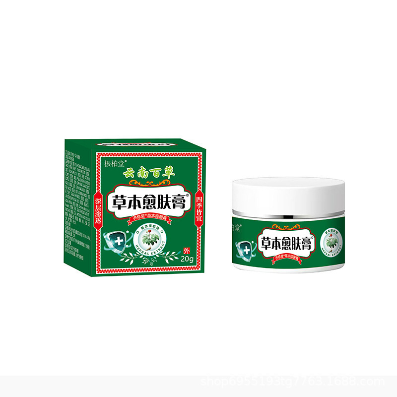 雲南百草アリ薬局苗福百草皮膚うつクリーム Douyin Kuaishou 工場卸売ドロップシッピング|undefined