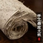 仿古手工书画书法艾条纸