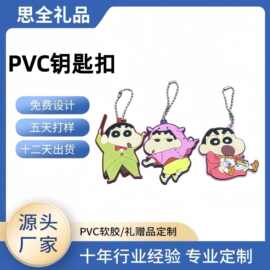 定制PVC钥匙扣挂件 平面立体动漫二次元卡通图案摆件饰品车钥匙扣