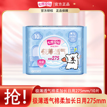 �߶ȿռ�����������͸��ҹ��275mm/10ƬŮ�����������QSD8210