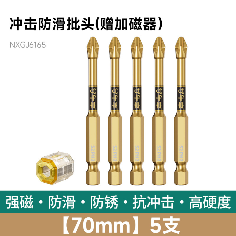 taladro eléctrico antideslizante magnético fuerte cabeza de alimentación de tornillo eléctrico anti-impacto multifuncional cabeza de alimentación de tornillo eléctrico de alto torque