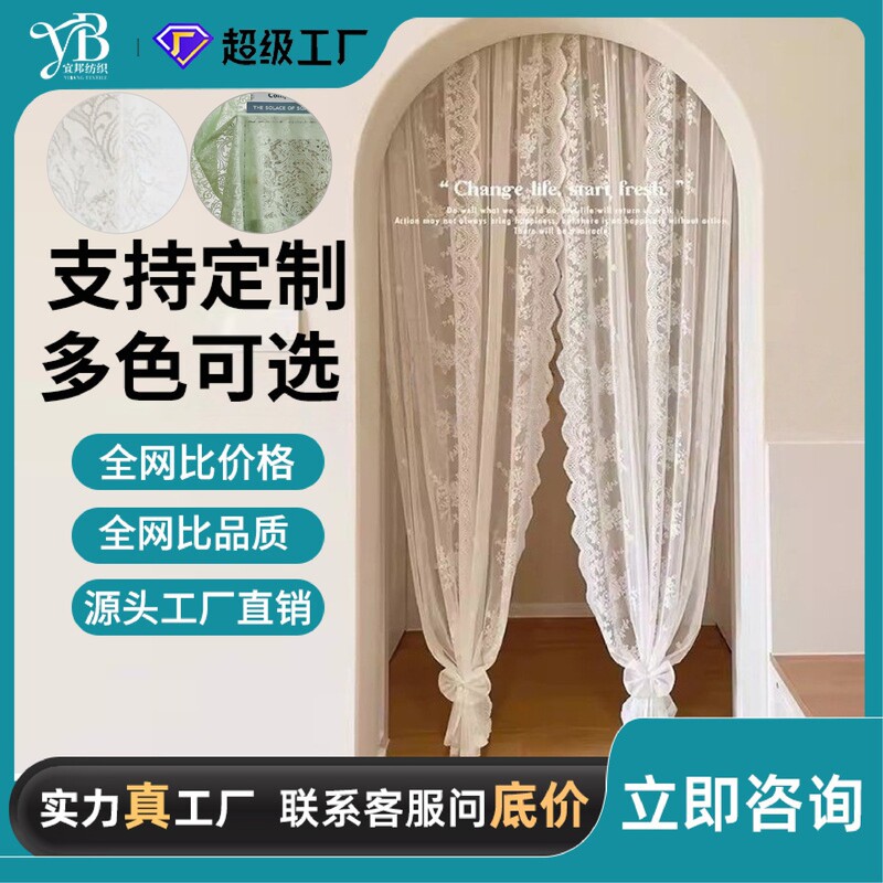 Cross-Border French Pastoral Style Lace Door Curtain Partition Curtain Bedroom Kitchen Decorative Curtain Sheer Curtain Small Window Shade Curtain Cross-Border French Pastoral Style Lace Door Curtain Partition Curtain Bedroom Kitchen Decorative Curtain Sheer Curtain Small Window Shade Curtain
