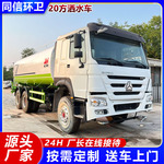 豪沃底牌改装全新20立方洒水车市政园林绿化喷洒车道路洒水抑尘车