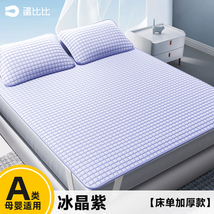 ✅ Natural Latex Mat Type a Maternal and Infant Grade 2025 New Summer Ice Silk Mat Mattress Bed Sheetss Machine Washable Bed