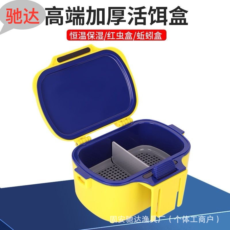 Earthworm Box, Red Worm Double-Layer Insulation Box, Live Bait, Sandworm Breeding Special Breathable, Moisturizing, Anti-Escape and Fresh-Keeping Bait Box