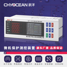 辰洋电力 NCY-6200充气柜微机保护测控装置PT母线进线备自