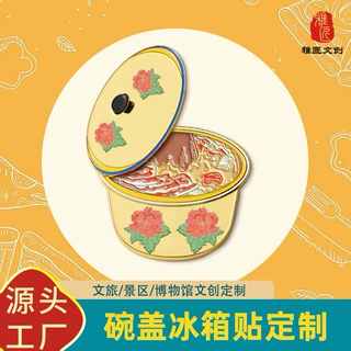 成都创意金属可滑动盖碗茶冰箱贴文创博物馆旅游纪念品冰箱贴定制