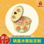 成都滑动旅游定制冰箱贴