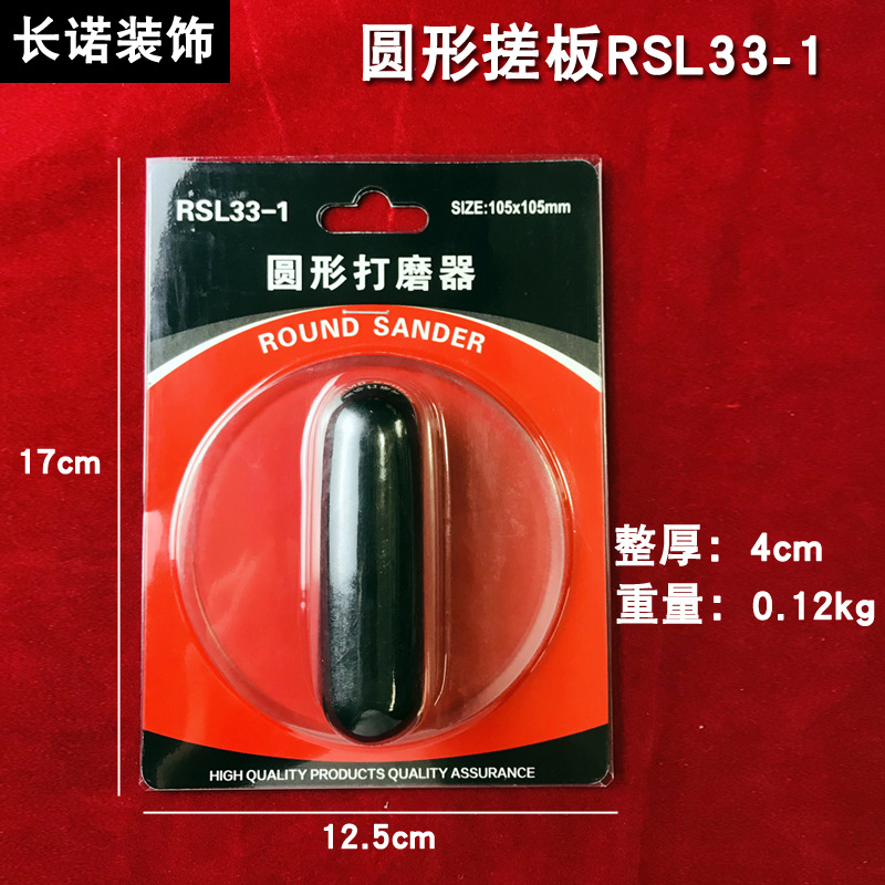 RSL33-1 라운드(하드커버 에디션)