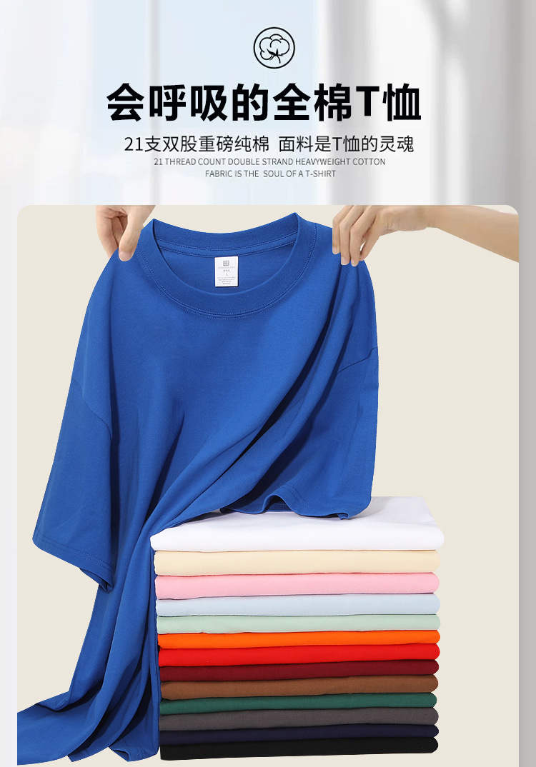 210g精梳棉小落肩T恤详情_01.jpg