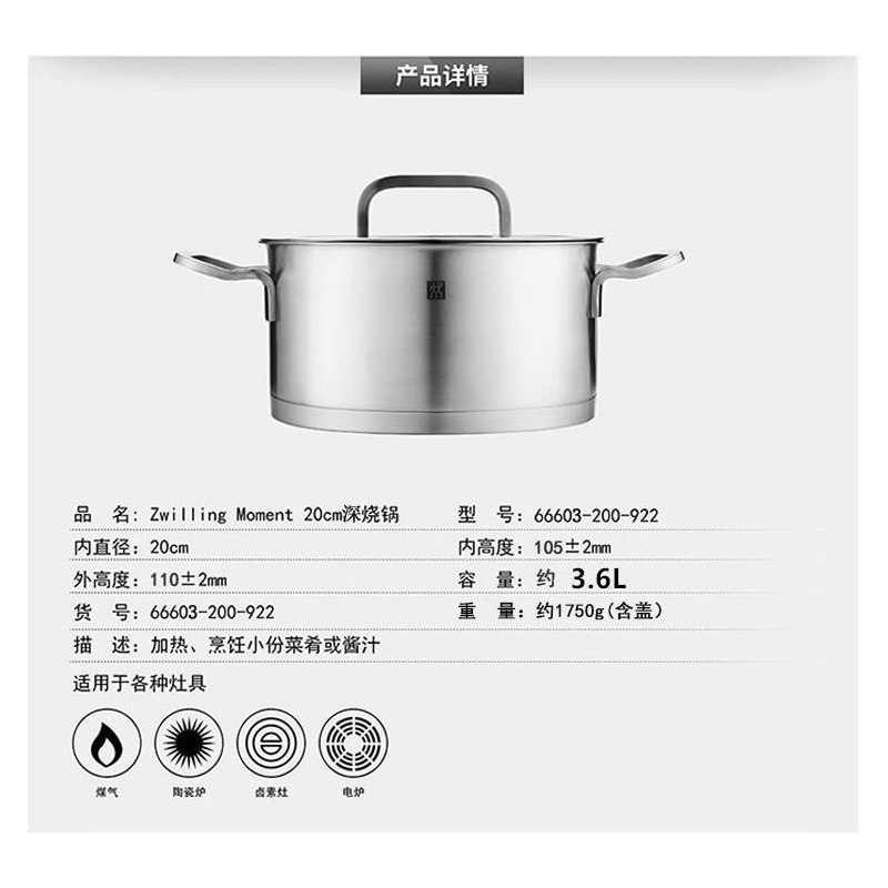SKU-04-Zwilling ZW-C123 20cm 깊은 냄비