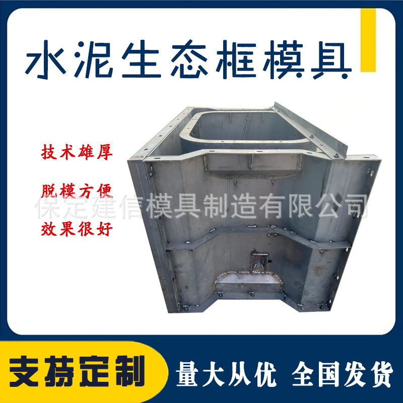 生态砌块框格护坡钢模具 水泥河道水库公路挡土墙水泥预制块模板