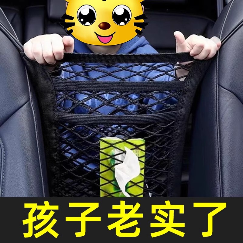 Car seat room storage net bag car stall net isolation car seat back storage bag anti-child pet