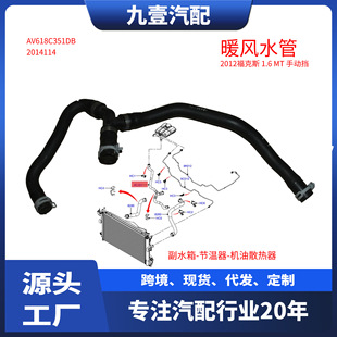 �m�ø���˹12 1.6 MTů�Lˮ�� ˮ���Mˮ��AV618C351DB 2014114