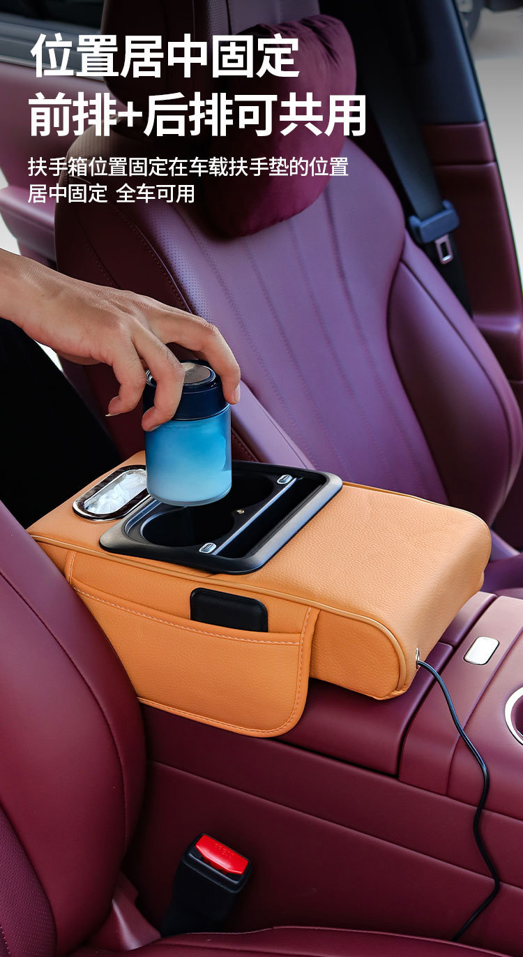 Car Armrest Box Pad Starry Sky Charging Universal Multifunctional