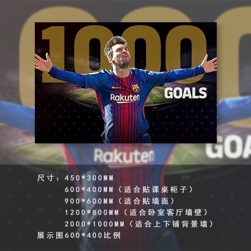 Carteles de fútbol pegatinas de pared autoadhesivas pinturas decorativas Cromesi Copa del Mundo pinturas murales de dormitorio dormitorio estudiantes