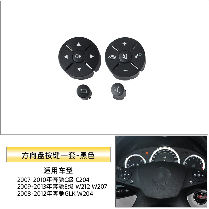 Aplicable al botón de múltiples funciones del volante del botón GLK-clase W204W212 C260E200 de la clase E 204 de Mercedes-Benz