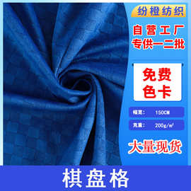 现货丽丝绒棋盘格烂花单面提花绒布面料沙发抱枕家纺服装布料