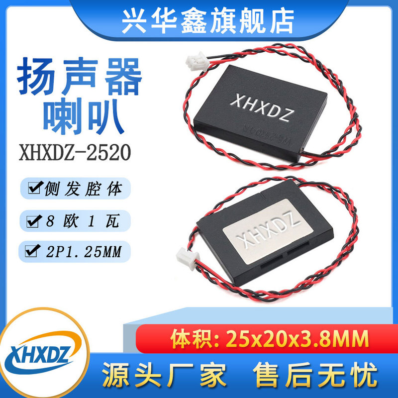 2520/2025 Side Pronunciation BOX Cavity Speaker 8Ω1W/8Ohm 1 Watt Ultra-thin Intelligent AI Voice Speaker 2520/2025 Side Pronunciation BOX Cavity Speaker 8Ω1W/8Ohm 1 Watt Ultra-thin Intelligent AI Voice Speaker