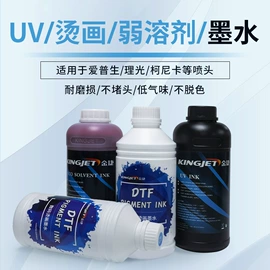 数码印刷机;数码印花机;UV打印机