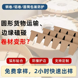 纸护角;纸托盘;板纸