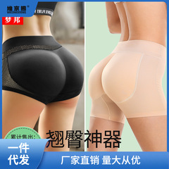 假屁股提臀臀內褲女自然款翹臀神器無痕蜜桃臀部加墊豐臀滑雪薑茶