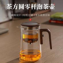 泡茶壶茶水分离泡茶杯耐热全玻璃内胆飘逸杯磁吸泡茶神器茶壶茶具