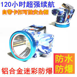 防爆头灯煤矿150小时帽矿灯头盔带铁挂钩挂矿井