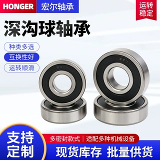 深沟球轴承6305 6306 6307 6308 6309 6310ZZ/2RS厂家直销