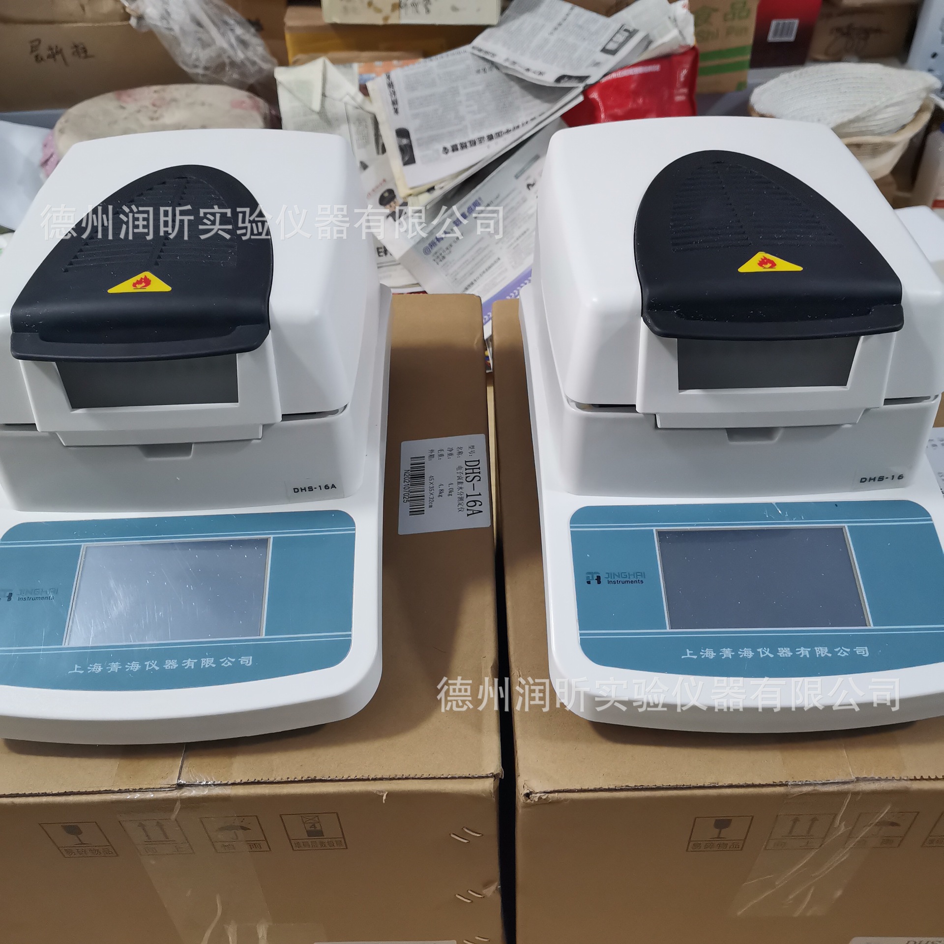 DHS-16A DHS-20电子卤素水分测定仪精度0.005/0.002/0.001g