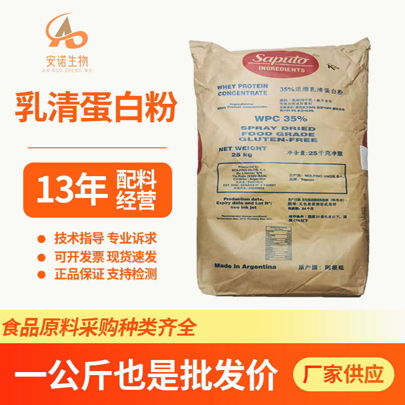 Whey Protein Food Application Heat-Stable Wpc35 Concentrated Whey Protein Powder Fitness Powder 1kg Low-Fat Food Grade Whey Protein Food Application Heat-Stable Wpc35 Concentrated Whey Protein Powder Fitness Powder 1kg Low-Fat Food Grade