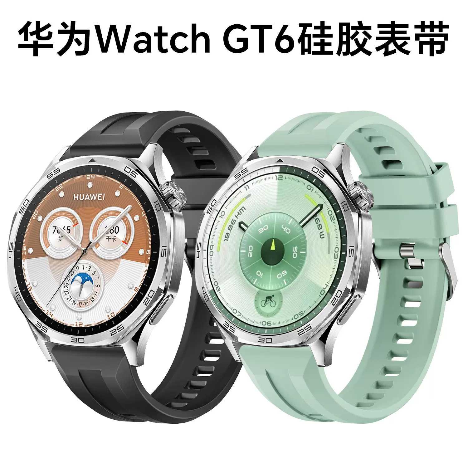 科义适用华为GT6几何形硅胶表带 22mm运动款HW  GT6智能手表表带