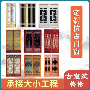 Wood carving new Chinese style antique doors and windows Chinese style lattice screen partition vintage wood flower wood door grid window wooden window