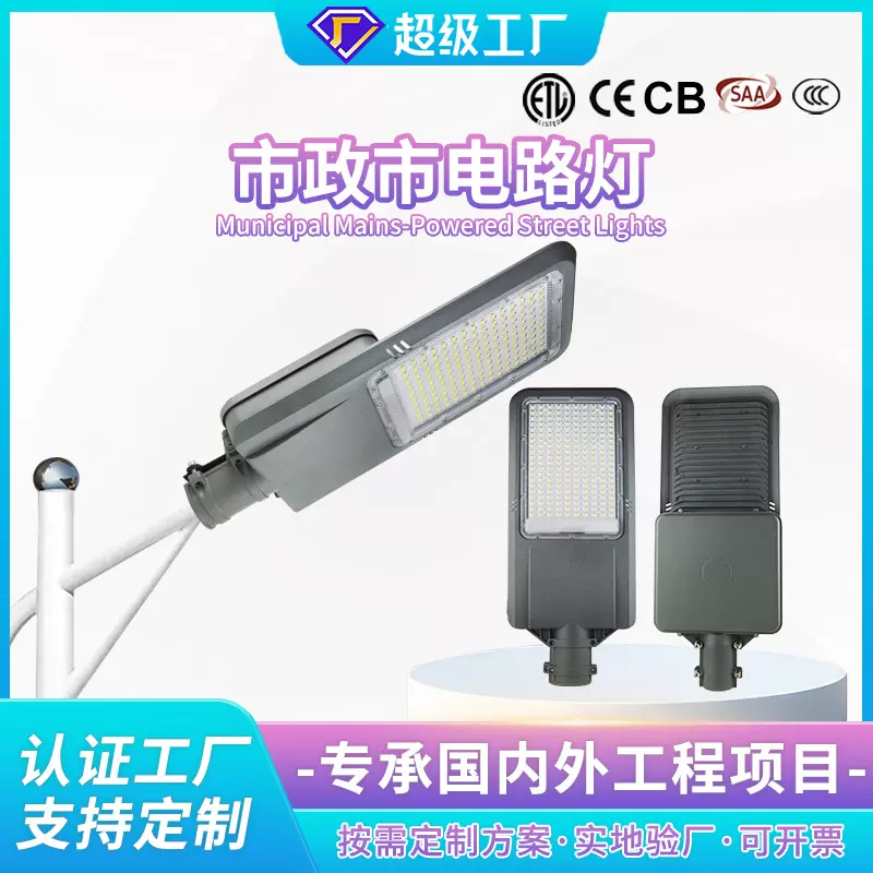 一体化自弯臂市电路灯 跨境工程道路照明庭院户外灯市政led路灯头