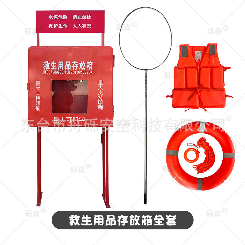 Fiberglass Life-Saving Supplies Storage Box Wholesale Manufacturers Lifebuoy Life-Saving Equipment Storage Cabinet Storage Box 80*80 Fiberglass Life-Saving Supplies Storage Box Wholesale Manufacturers Lifebuoy Life-Saving Equipment Storage Cabinet Storage Box 80*80