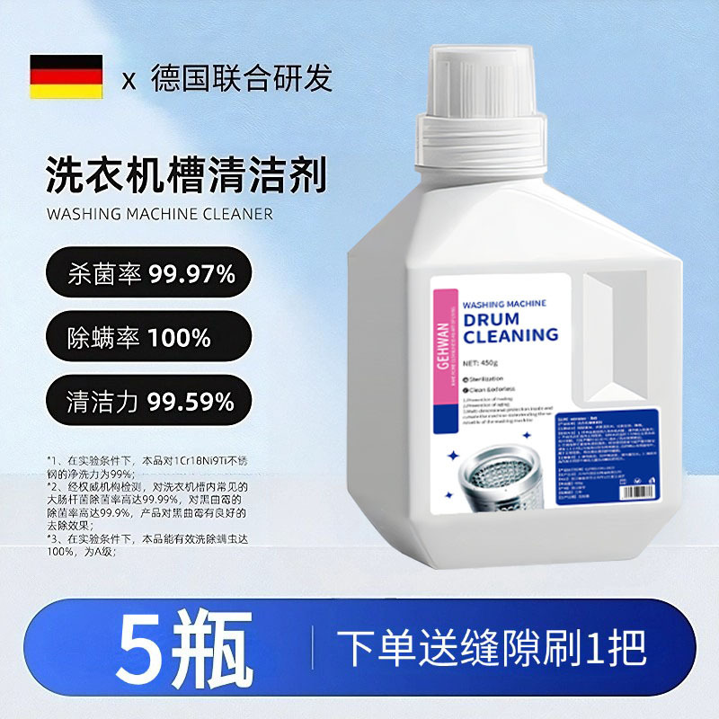 (ヘア付き1.8) 洗濯機タンク洗浄クリーナー 汚れ加工品 ドラム除菌専用 水垢落とし・消臭|undefined
