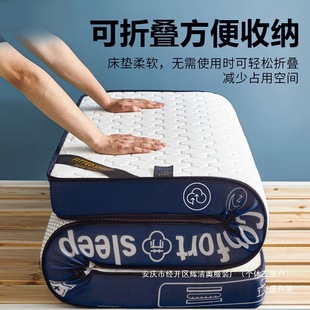 Shengbang Rongmi Rong Latex Mattress Mattress Soft Cushion Single Student Dormitory Rice Mat Thickeneded Quilt in One