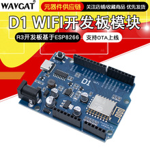 WeMos D1 WiFi _lESP8266 oģKESP-12 TYPE-Cӿ