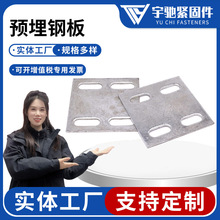 定制预埋钢板热镀锌预埋铁板建筑桥梁钢结构焊接幕墙预埋钢板