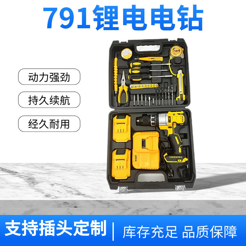 DW大功率21V有刷13mm锂电冲击钻多功能手电钻全套工具配件套装